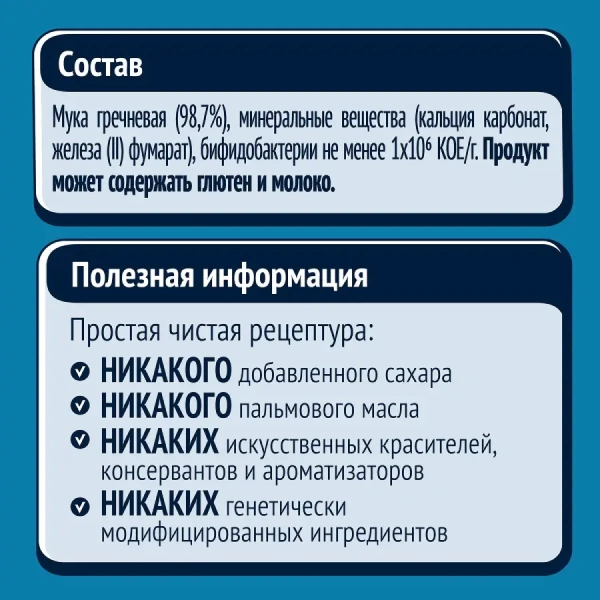 d94 Gerber Каша безмолочная Гречка, 180г, с 4месяцев